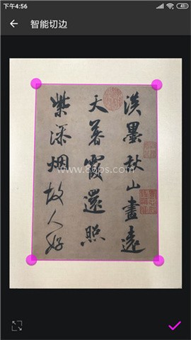 书法字典大全绿色版