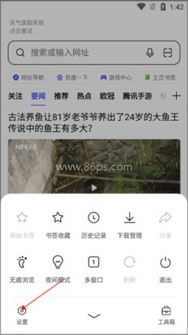 OPPO浏览器 第2张图