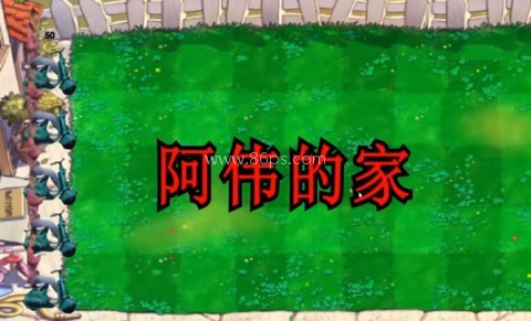 植物大战僵尸鬼畜全明星版 第5张图