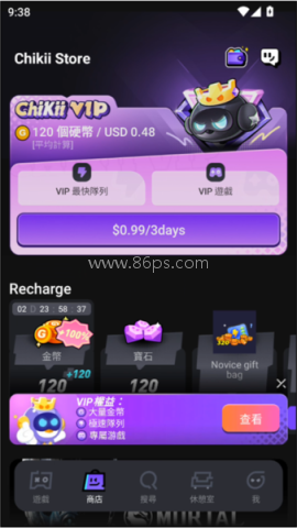 菜鸡云游戏平台 第2张图