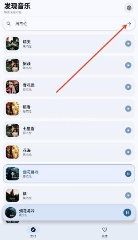 艾莫音乐 第2张图