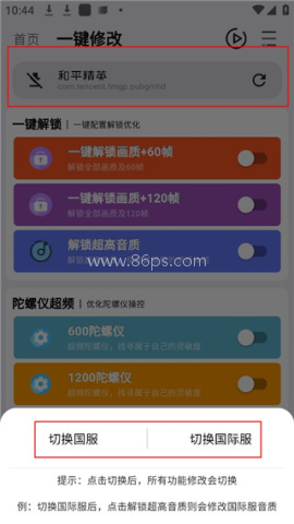 画质魔盒和平精英120帧 第4张图