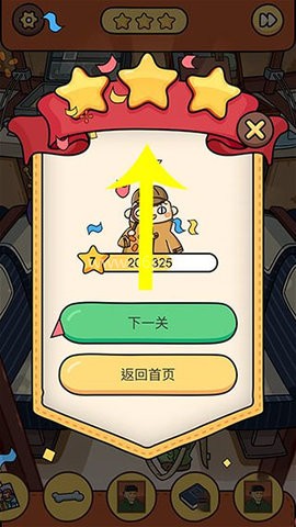 脑洞大侦探完整版 第8张图