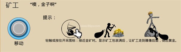 终极火柴人 第3张图