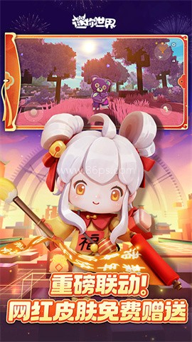 迷你世界(皮肤全解锁)物品全解锁