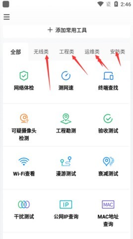 网络百宝箱 第2张图