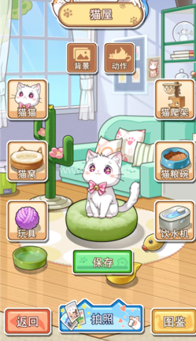 喵星收容计划 第6张图