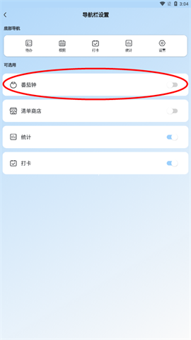 氢时光官方版 第3张图