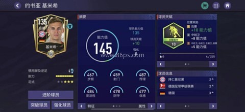 FC足球世界国际服 第4张图