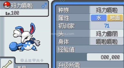 宝可梦无限融合内置游戏菜单 第12张图