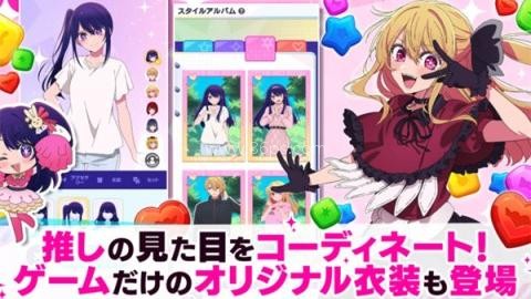 我推的孩子益智之星 第1张图