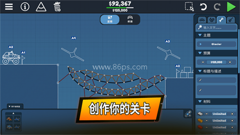 在保利桥3（Poly Bridge 3）
