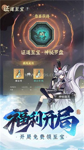 问剑长生 第2张图