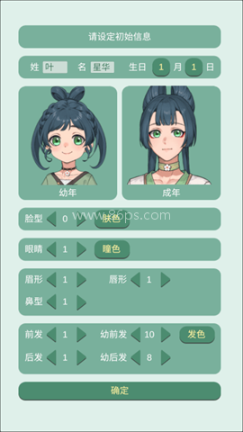 药王谷女修修炼手札美化版