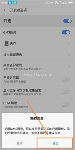 Play商店 第5张图