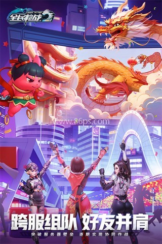 全民枪战2九游版