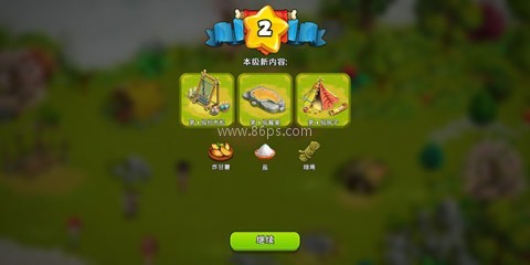 家庭岛2026版 第4张图