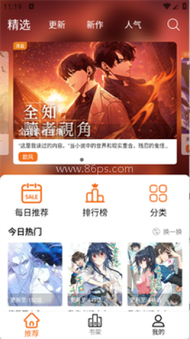 狐漫漫画 第2张图