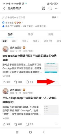 知乎小说 第7张图