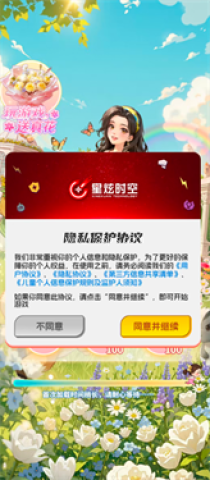 魔幻花城免费版