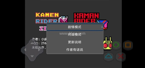像素假面骑士大乱斗mugen 第8张图
