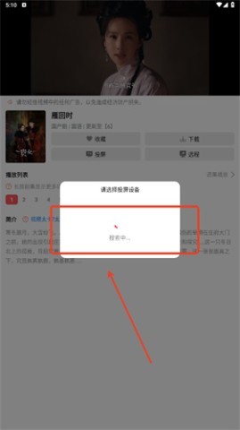 优源视频 第7张图