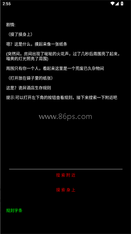 规则怪谈:诡异旅店 第3张图