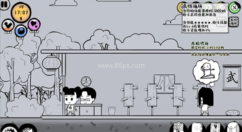 众生旧版0.76 第4张图