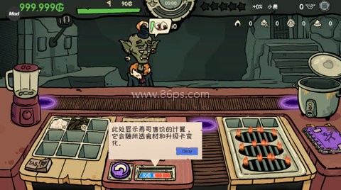 哥布林寿司 第6张图