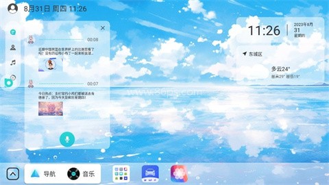 布丁UI布丁ui车机版