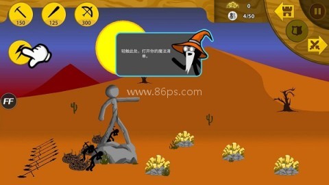 火柴人战争遗产旧版