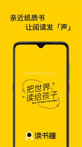 读书瞳app 第1张图