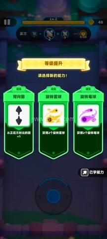 弓箭传说2国际服 第3张图