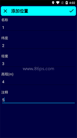 GPS Test Plus 第2张图