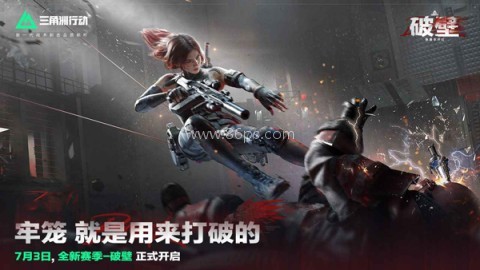 三角洲行动测试服