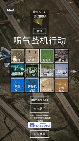 喷气式战斗行动 第2张图