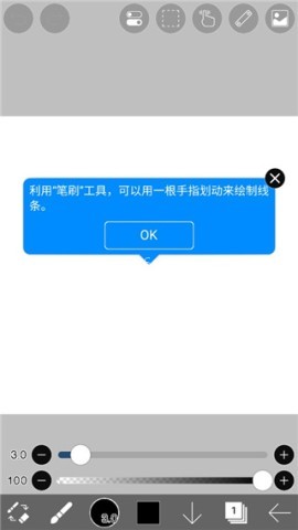 爱笔思画x11.2.1 第4张图