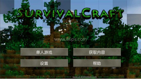 生存战争2.4联机版