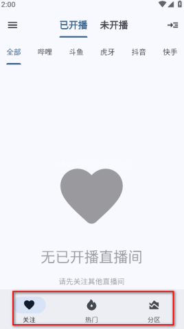 纯粹直播 第1张图