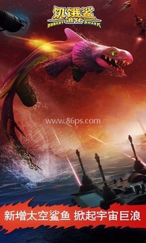 hungryshark嗜血狂鲨 第3张图