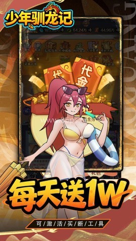 少年驯龙记 少年驯龙记