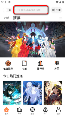 漫漫看 第3张图