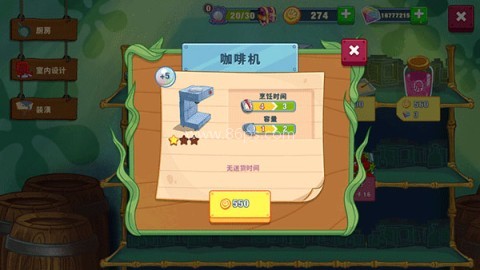 海绵宝宝大闹蟹堡王中文版 第9张图