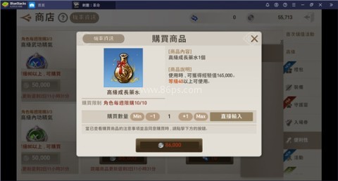 剑灵革命手游内测版 第2张图