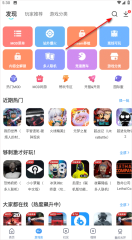 光环助手游戏盒子 第7张图