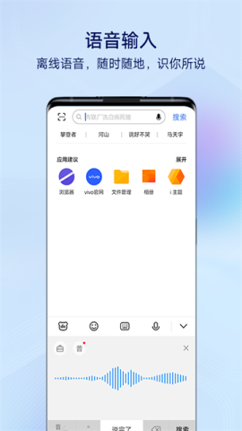 百度输入法定制版