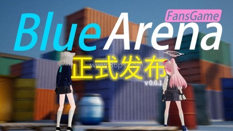 蔚蓝竞技场 第1张图