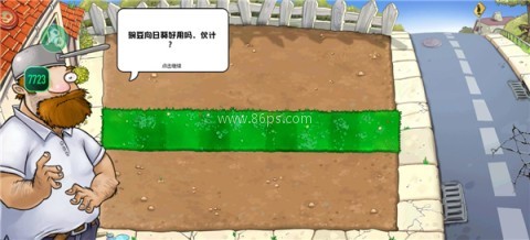 植物大战僵尸杂交重制版