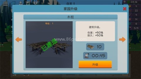 僵尸森林3安卓版内置菜单 第3张图