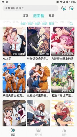 五号动漫(Mifans)1.5.0